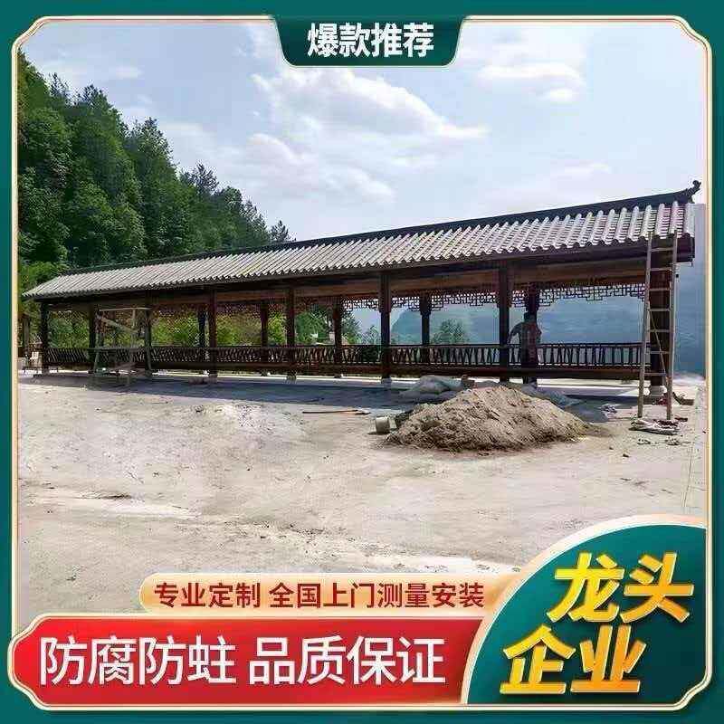 古建长廊防腐木凉亭户外庭院别墅走廊景观亭风雨廊桥实木文化连廊