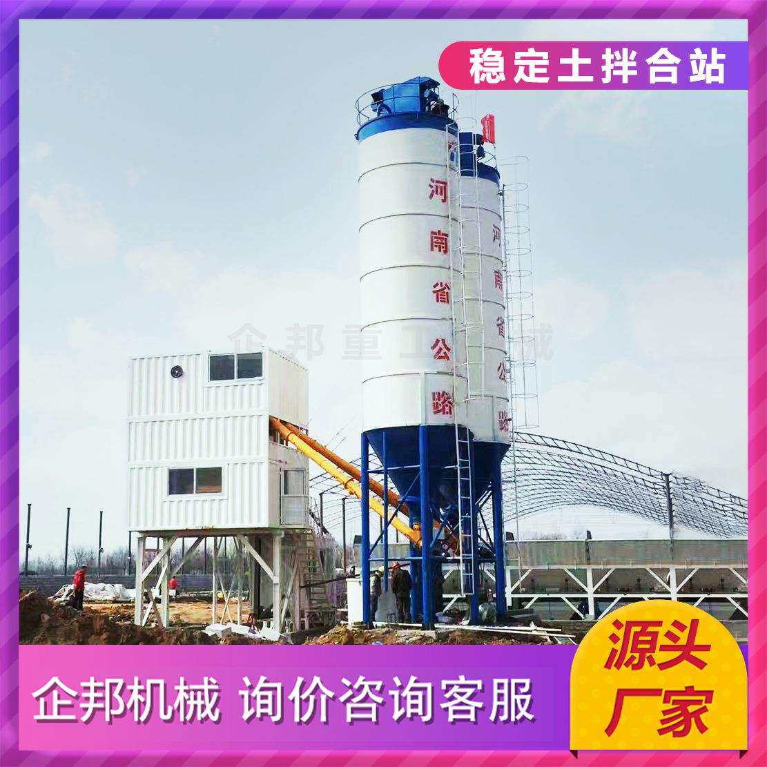 现货WBZ400500吨稳定土拌合站主机主机全自动水稳搅拌站设备