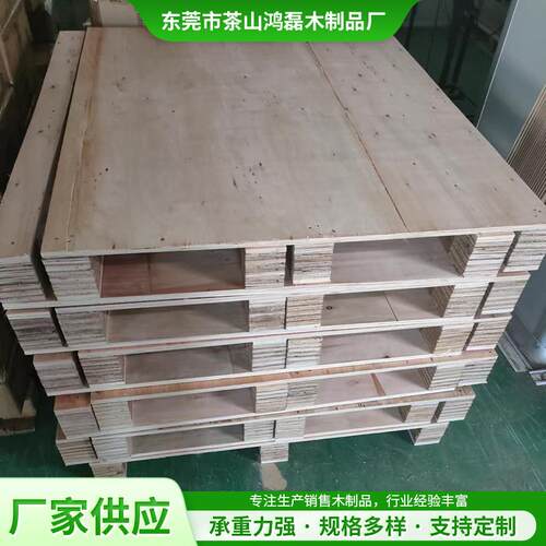 出口卡板木质托盘栈板叉车板仓库物流托盘货架木货托地台板防潮板