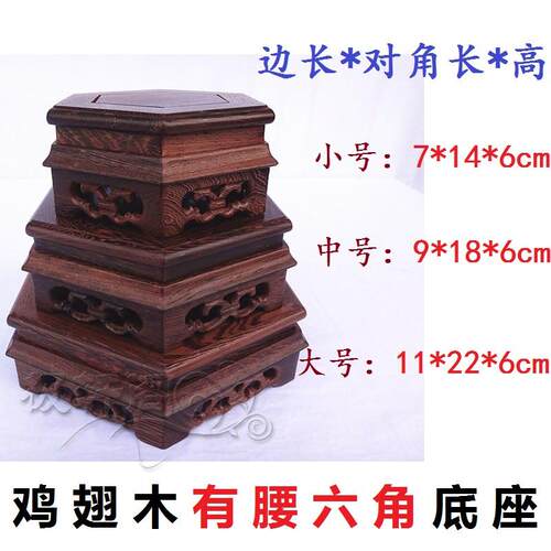 新款特价鸡翅木方底座定制实木雕家居工饰品佛形像花瓶奇石艺品摆