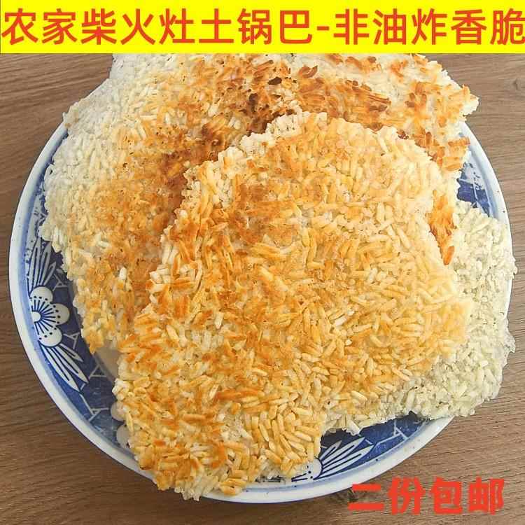 现货手工大米锅巴柴火灶锅巴安徽大别山土灶原味大米锅巴手工锅巴