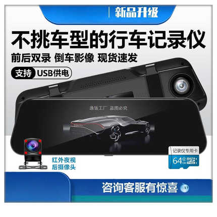 2024新款行车记录仪前后双录汽车载USB免走线后视镜高清倒车影像