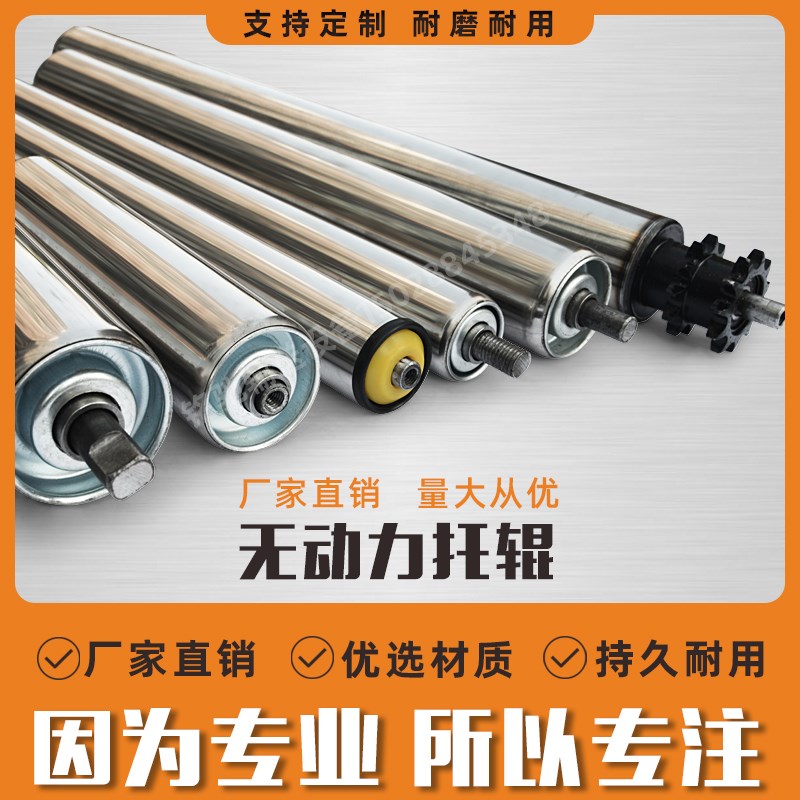 新款包胶滚轮架托辊镀锌送力配件链输送机中心无传动不锈钢流水线