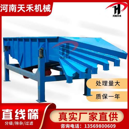 厂家直供直线振动筛中药颗粒中药材颗粒粉末分级除杂直线筛