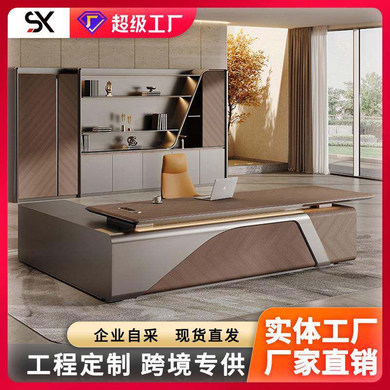 老板桌轻奢高级感董事长办公室总裁办公桌大班台现代简约桌椅组合