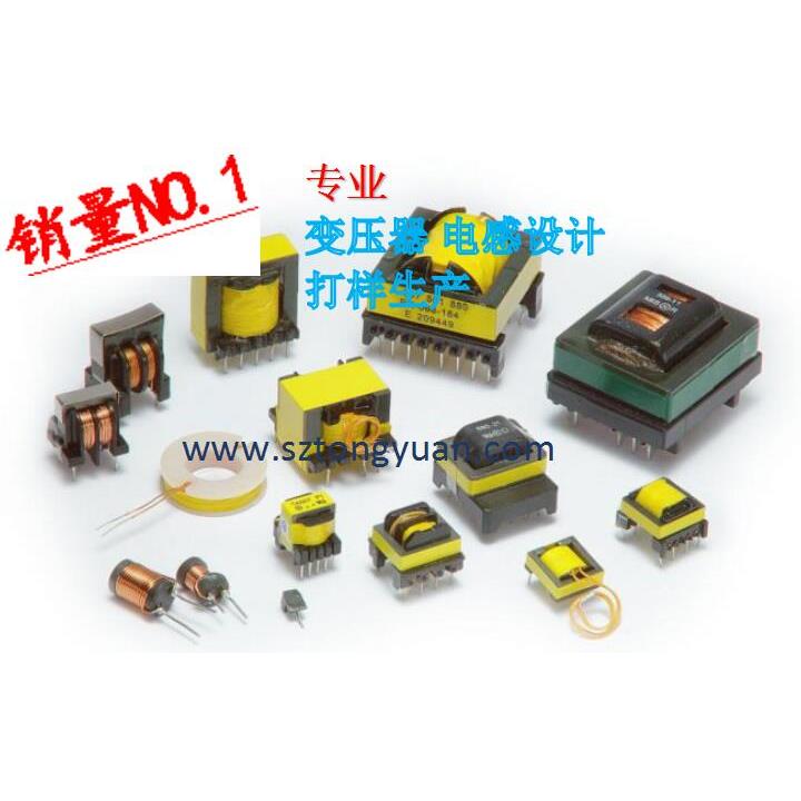 高频低频变压器打样品设计批量生产定做电感变压器免费设计样品