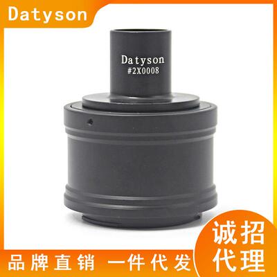 Datyson显微镜摄影接口 标准生物显微镜23.2mm接微单相机转接环