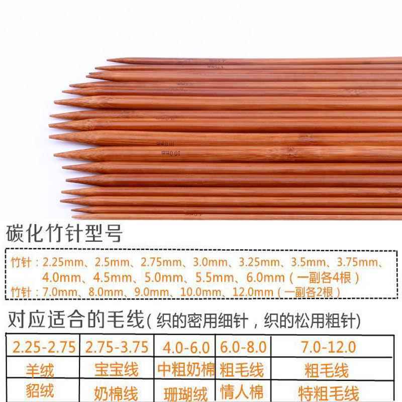新款直销碳化竹针毛线针棒针粗针织毛衣围巾编织工具拍一件=2根手