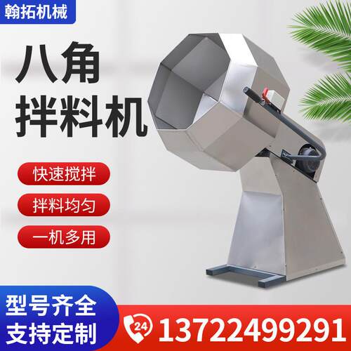 拌料机味机粉料搅拌调机粉机粽子拖桃机全ETT动自滚筒不锈钢立裹