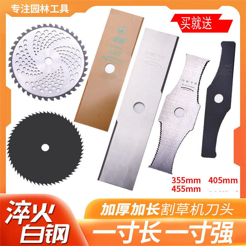 汽油割草机打草机割灌机配件通用款进口一字刀片合金锰钢弧形刀片