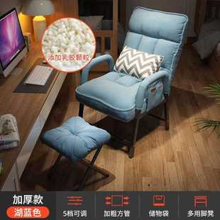 懒人椅电脑椅家用椅子靠背办公室卧室宿舍大学生书桌简约懒人沙发