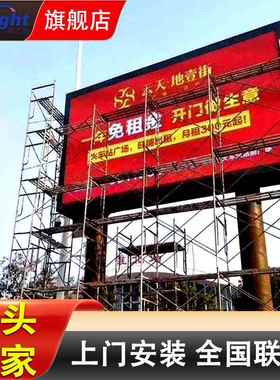 LED display screen 户外led显示屏幕裸眼3D显示屏高清防水大屏幕