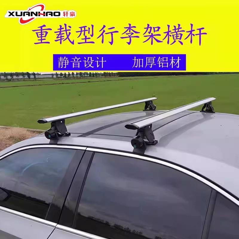 适用锋兰达荣放RAV4威兰达 车顶行李箱架 专用虎爪横杆车载免打孔