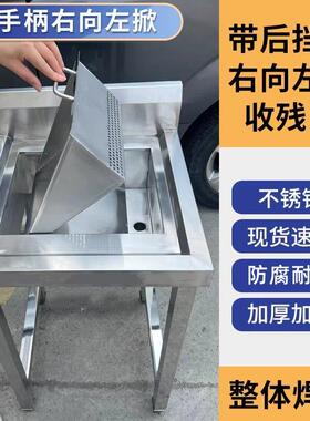 商用不锈钢干湿分离台食物摆地摊过滤网果皮沥水面馆垃圾桶分离器