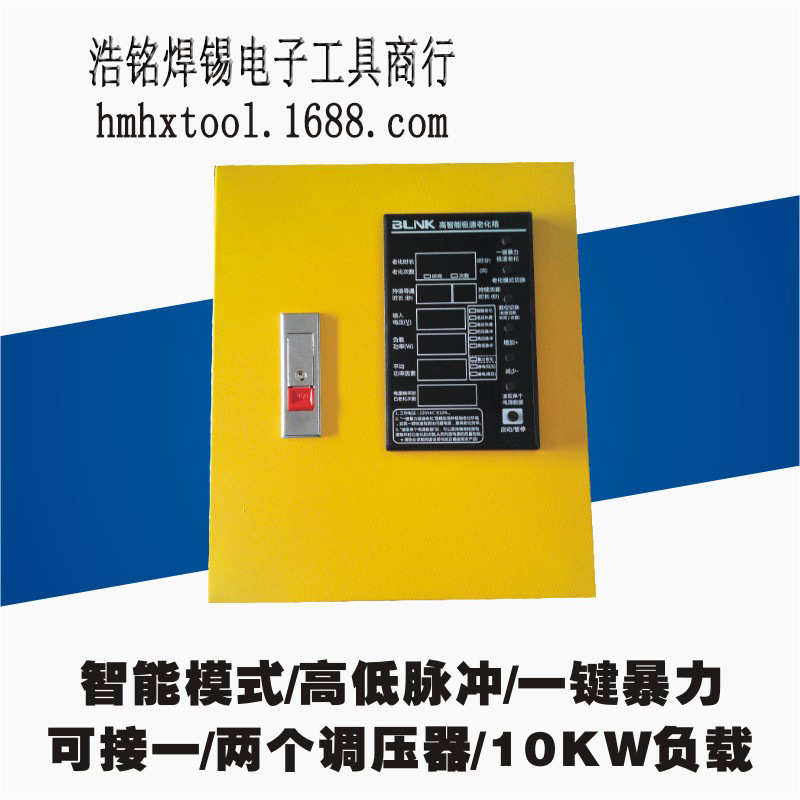 厂家包邮 高智能速高低压老化箱led灯老化设备智能老化控制箱