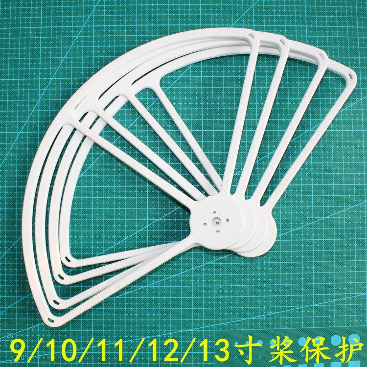 F450 s500四轴无人机螺旋桨保护圈防撞8/9/10/11/12/13寸桨保护