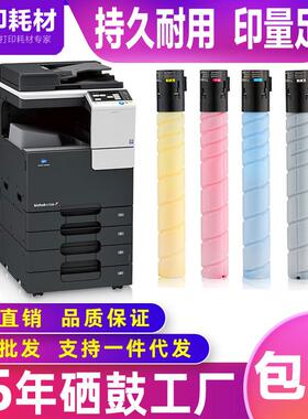 适用美能达TN223粉盒C226 C266 256复印机墨粉盒C7222 7226碳粉筒