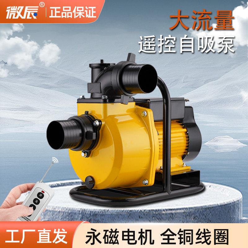 太阳能直流无刷离心泵大流量自吸泵24v48v60v72v电瓶光伏水泵洒水