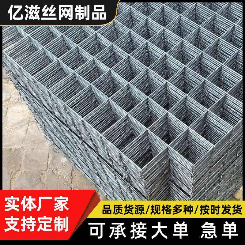 建筑钢筋网片定制货架背网侧网镀锌钢丝网片保温防护加粗焊接网格