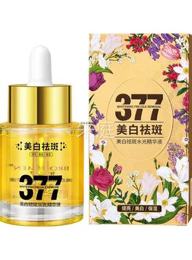 柏兰梦美白祛肌斑水不光精华液补水FRJ保湿柔润肤粘腻37美白7精华