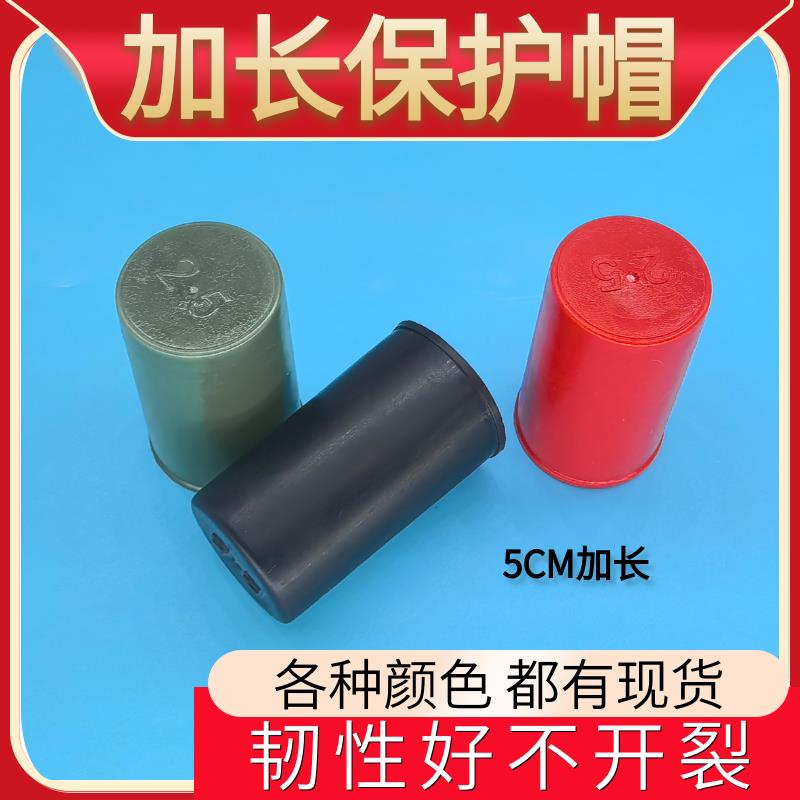 加长钢筋保护帽黑色红色绿色钢筋丝头保护帽直螺纹保护套