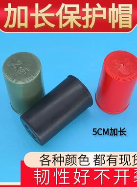 加长钢筋保护帽黑色红色绿色钢筋丝头保护帽直螺纹保护套