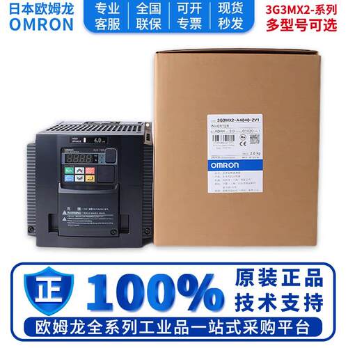 欧姆龙变频器3G3MX2-A4007-ZV1 A4015 A4022 A4040 4075 4150 -V2