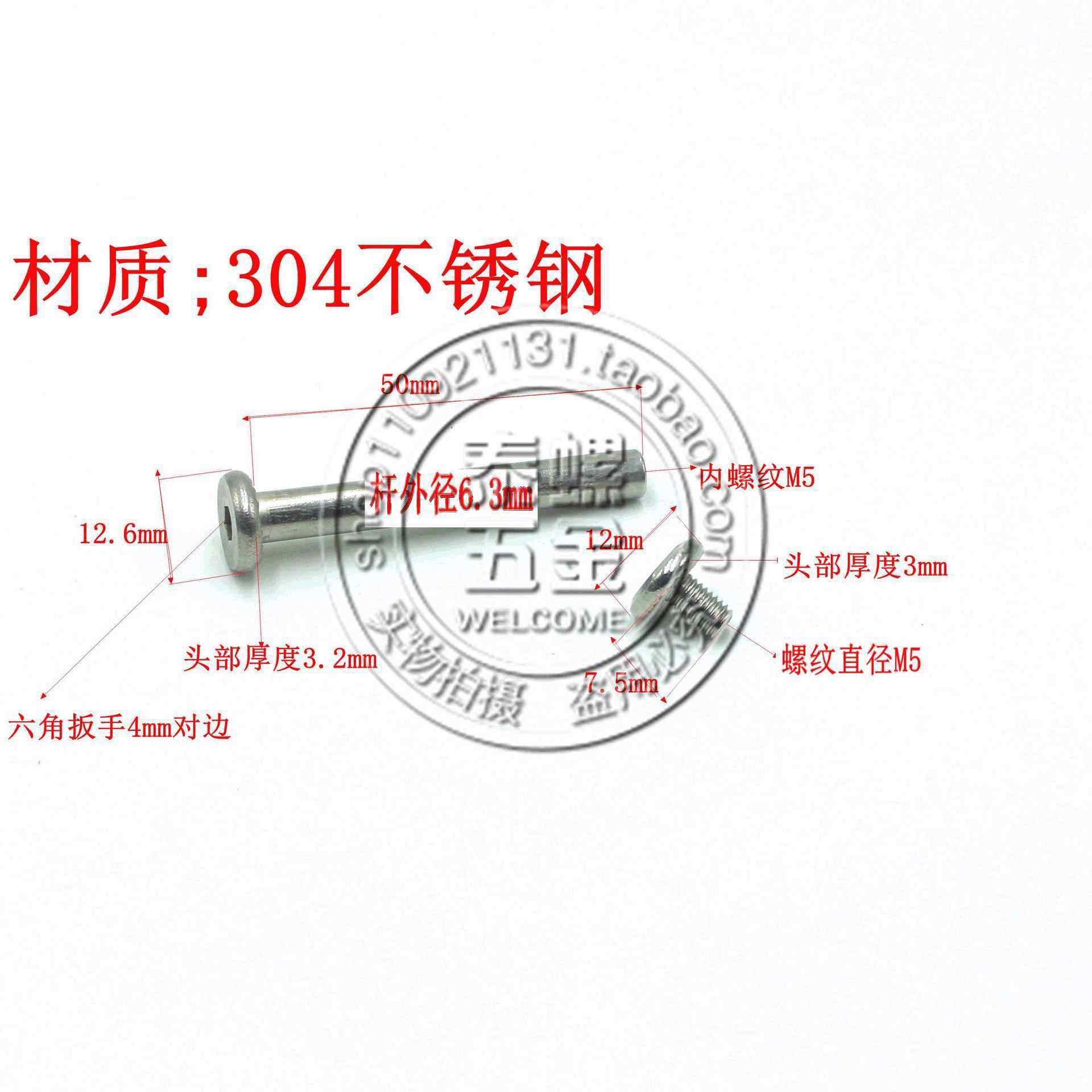 不锈钢对接螺丝字母螺钉304对锁螺栓6.3*50带齿,标准件/零部件/工业耗材,车间地垫,淘宝优惠券,粉丝福利购,淘宝优惠卷