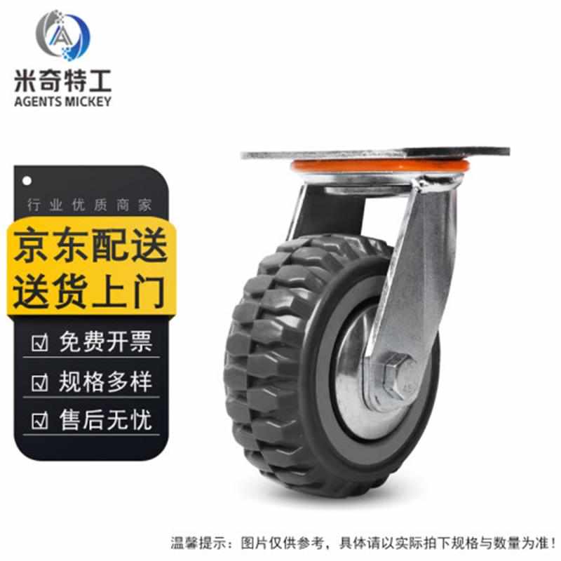 米奇特工聚氨酯PU脚轮设备搬运轮子重型手推车脚轮5寸定向