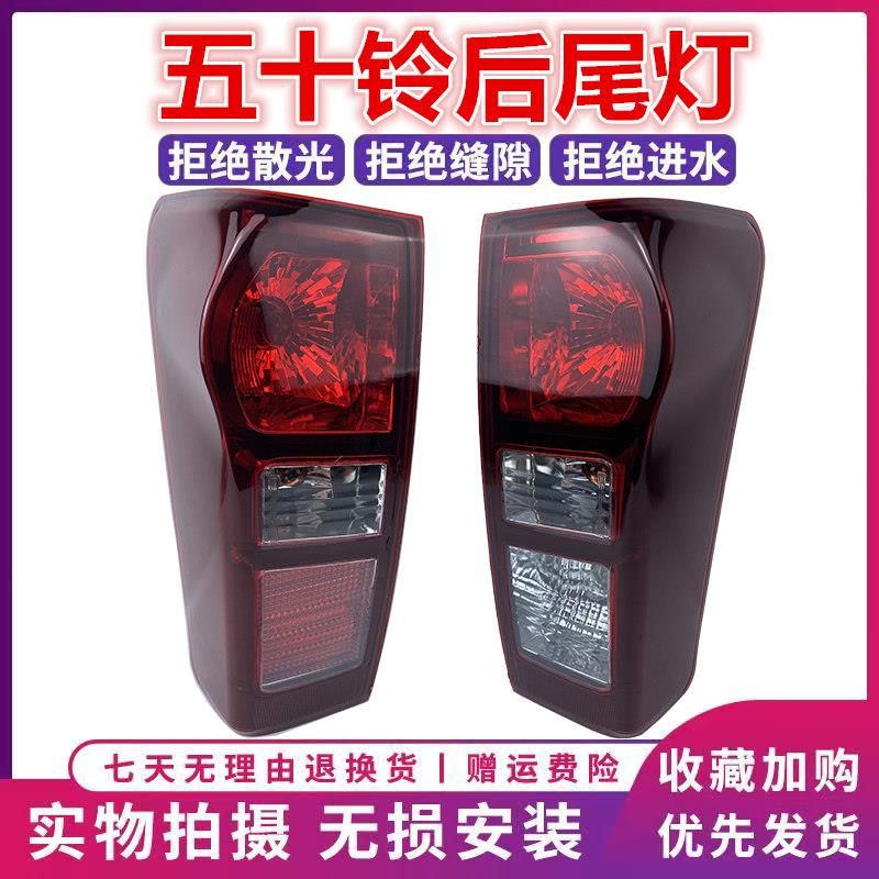 适用于江西五十铃Dmax D-Max皮卡后尾灯钟形加长皮卡尾灯外壳制动图片
