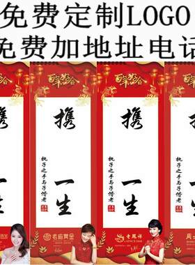 携手一生手印画挂轴卷轴画知足常乐手足情深婚庆结婚订婚宴