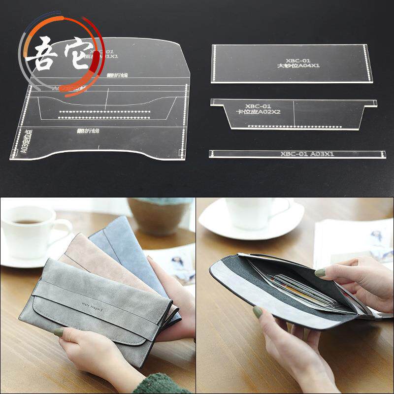 日本进口手工皮革皮具 模板版型 手拿包 diy皮艺 钱包亚克力有