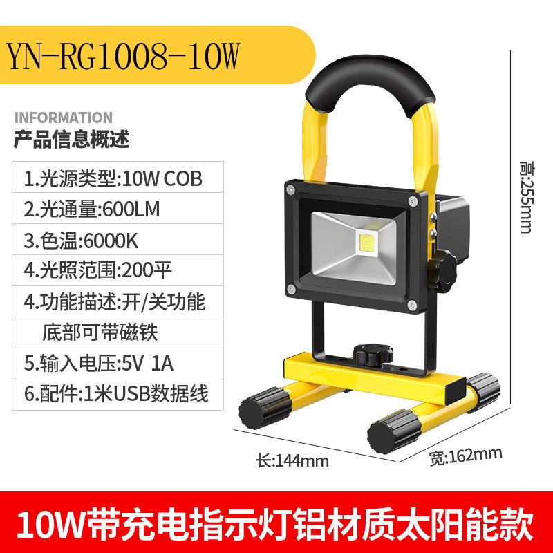 工作灯便携手提应急灯Led充电户外工程照明大容量工地投光灯