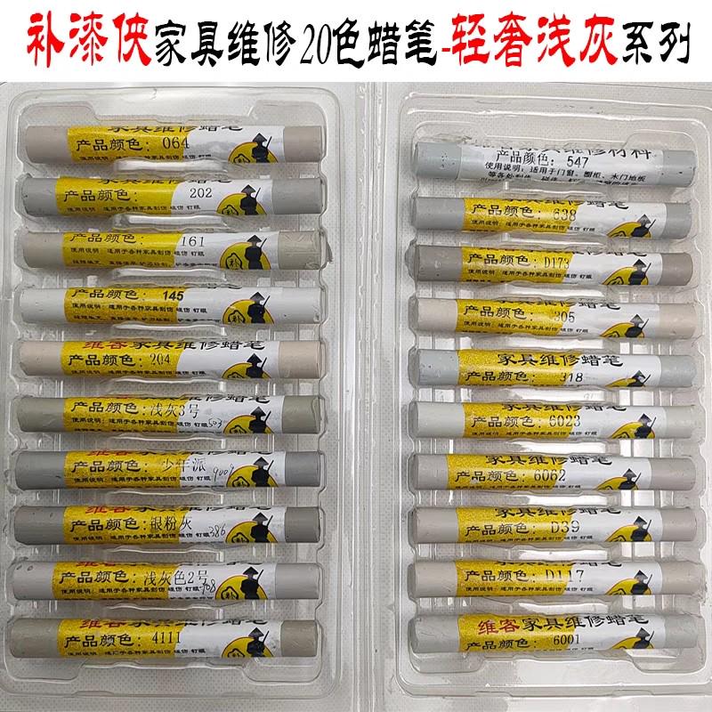 维客家具修补蜡笔免漆生态板橱柜木门磕碰钉眼划痕补漆笔600色