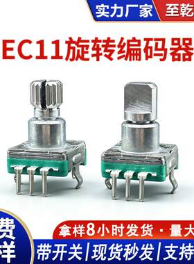 EC11旋转编码器美容仪电饭煲加湿器薄型5脚带开关梅花半轴电位器