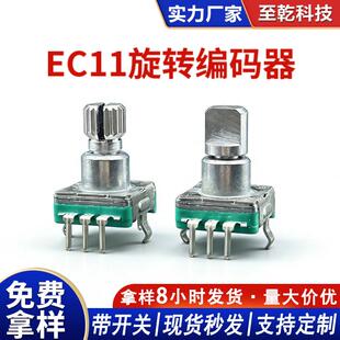 EC11旋转编码器美容仪电饭煲加湿器薄型5脚带开关梅花半轴电位器