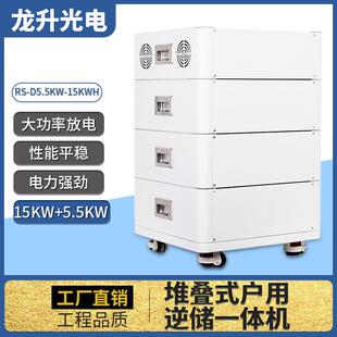 家庭储能逆变器加安全可扩展式堆叠电源5~30kwh,光伏供电系统