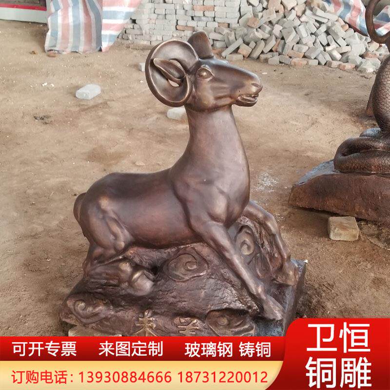 纯铜十二生肖羊抽象羊动物雕塑摆件铸铜仿古青铜器四羊方尊摆件