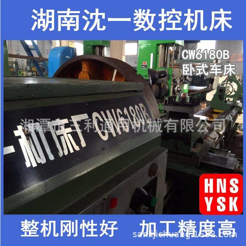 出口型车床落地式CW6180B乘5米大孔径数控机床减速机箱体模具行业