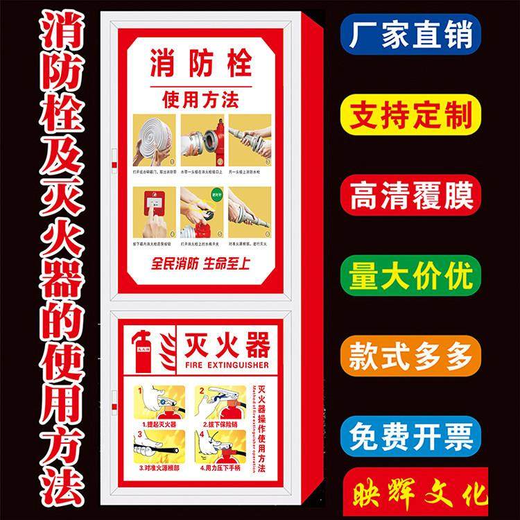 灭火器消火栓消防栓的使用方法说明贴纸消防安全标识标志牌海报,个性定制/设计服务/DIY,写真/海报印制,淘宝优惠券,粉丝福利购,淘宝优惠卷