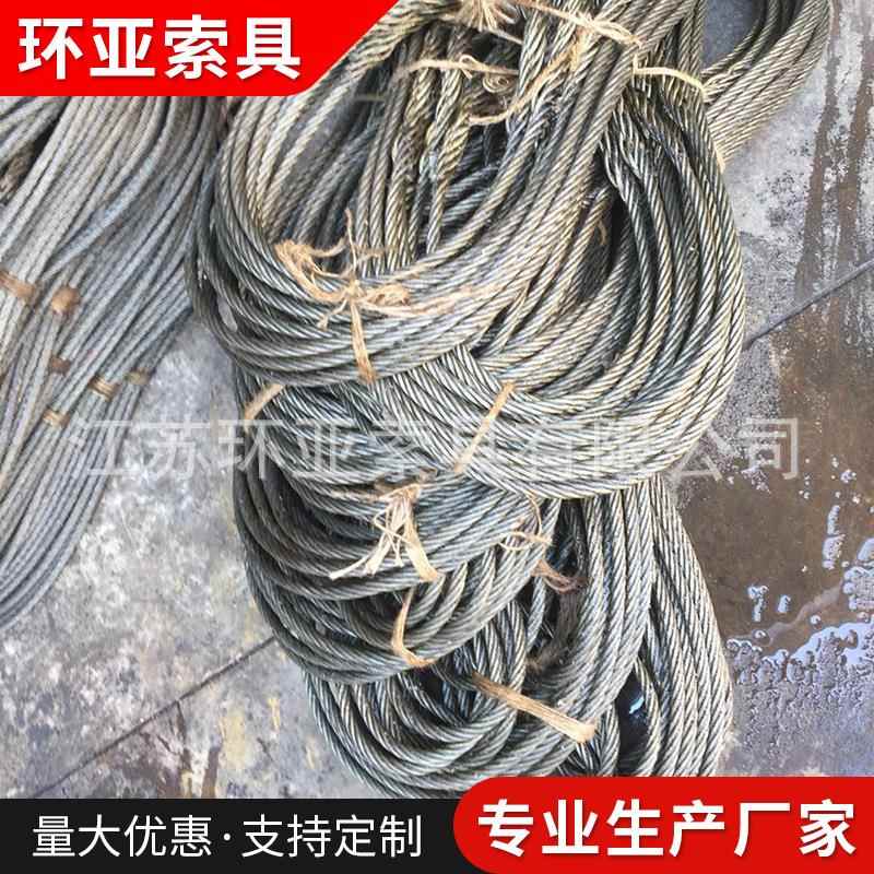 两头扣插编钢丝绳/起重钢丝绳吊索具支持制定 各种规格