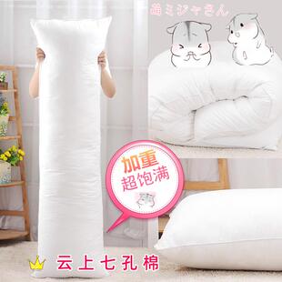 M 等身抱枕芯云上七孔棉加重羽绒棉160X50PP棉180X60cm长枕芯