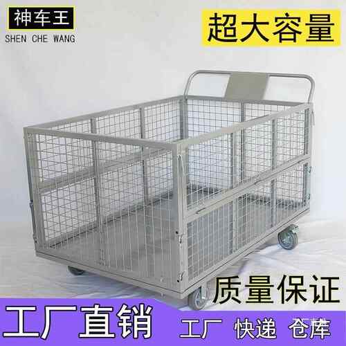 物流仓库快递超市网格手推车搬运车笼车推车拉货周转车静音带军霞