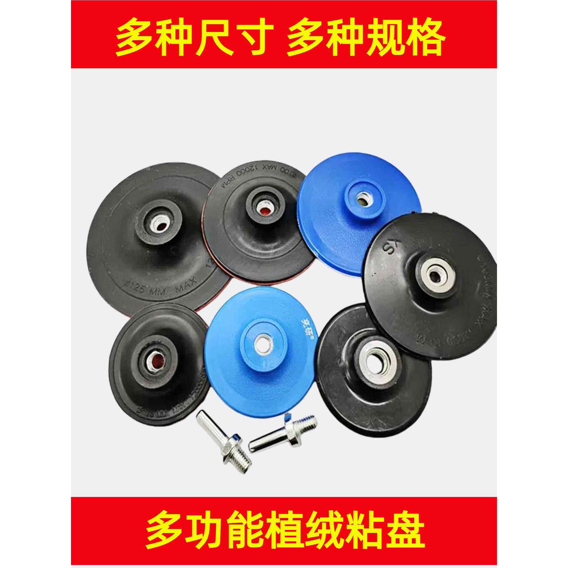 包邮植绒砂纸自粘盘抛光盘打磨盘海绵角磨机吸盘汽车圆盘尺寸齐全