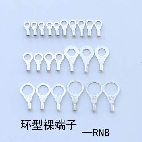 无绝缘护套O型圆形端子冷压接线端子裸端头铜鼻子焊接铜件RNB1.25