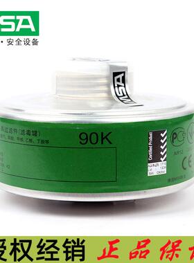 梅思安10115320-CN过滤罐90K 替代10098112-CN防有机及氨基衍生物