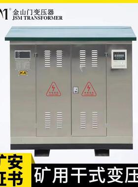 山东矿用干式变压器厂家KSG-500KVA