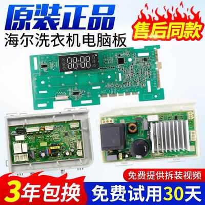 EG100HPRO6S滚筒洗衣机电脑板显示板电源驱动主版0021800228B