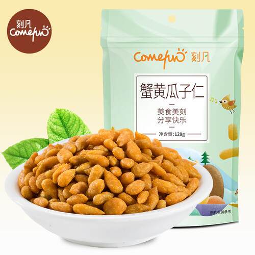 刻凡 蟹黄味瓜子仁128g/袋坚果炒货休闲小零食