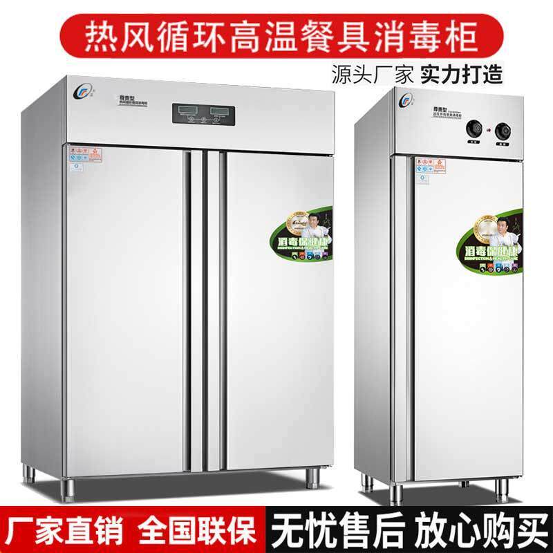 商用远红外线高温消毒柜 电脑控制一键式操作 整体发泡保温消毒柜